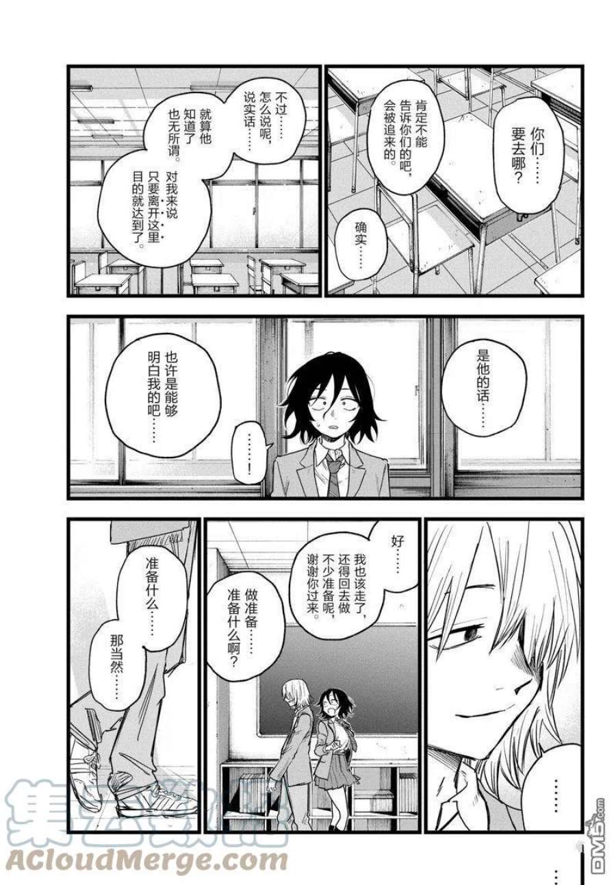 那徜徉在夜晚的歌声131话