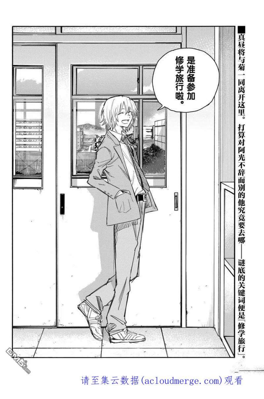 那徜徉在夜晚的歌声131话