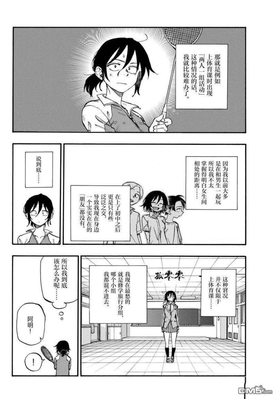 那徜徉在夜晚的歌声131话