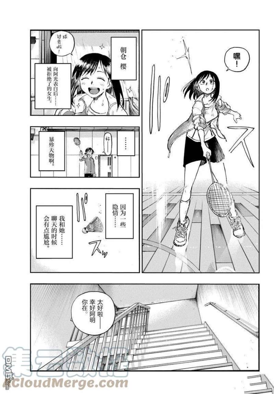 那徜徉在夜晚的歌声131话