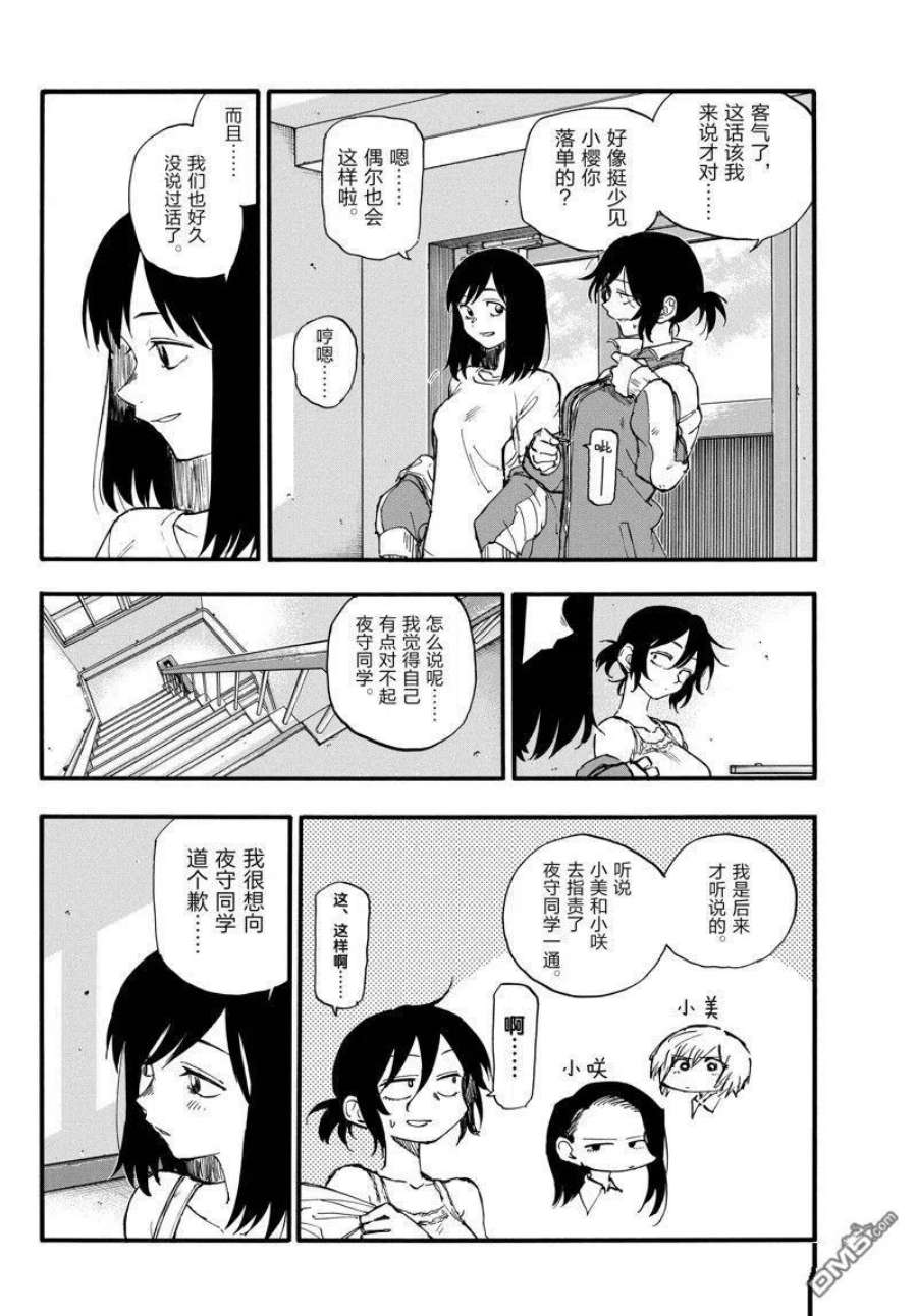 那徜徉在夜晚的歌声131话