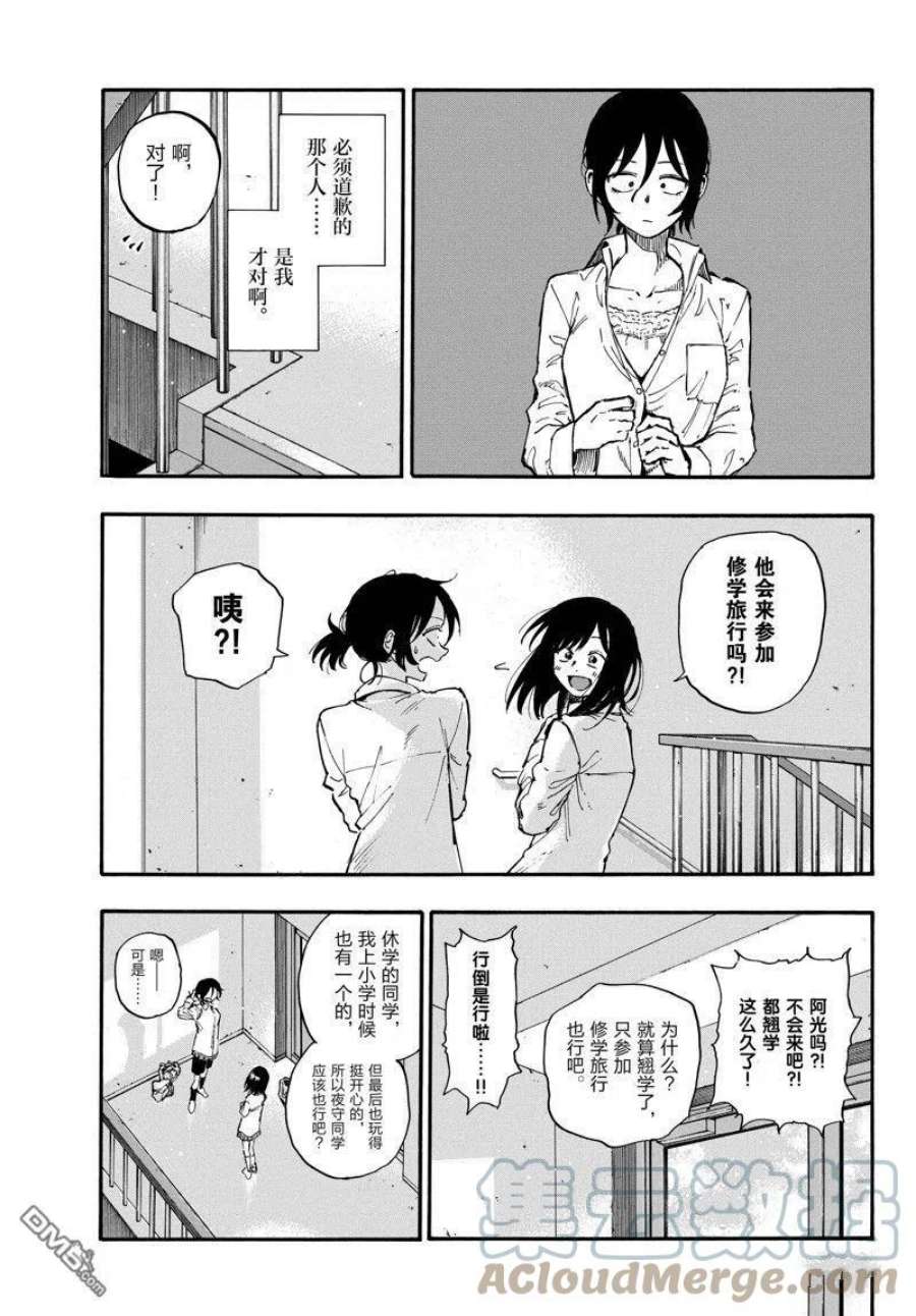 那徜徉在夜晚的歌声131话