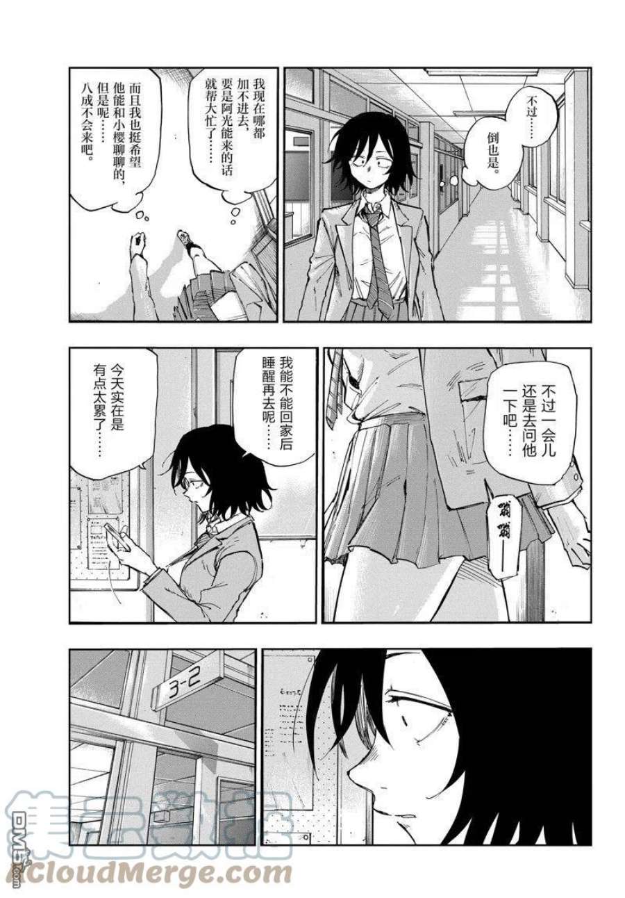 那徜徉在夜晚的歌声131话