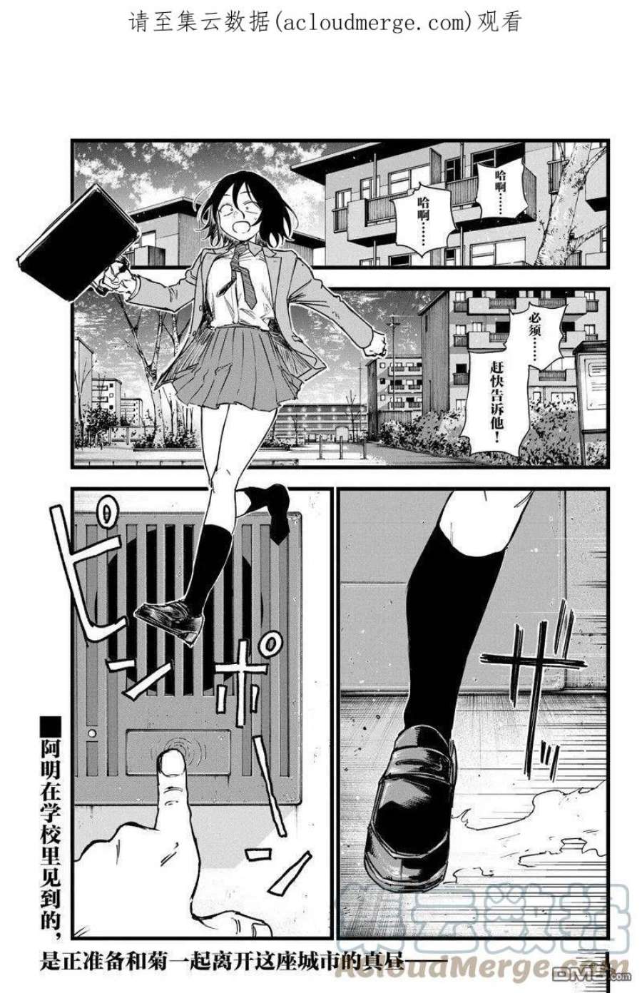 那徜徉在夜晚的歌声132话