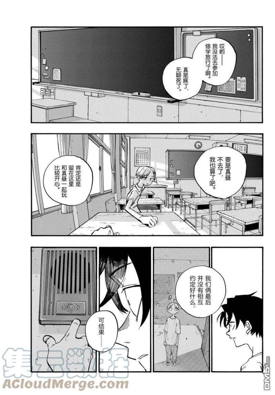 那徜徉在夜晚的歌声132话