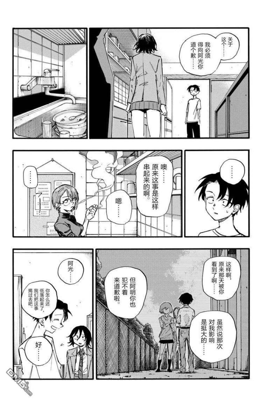 那徜徉在夜晚的歌声132话