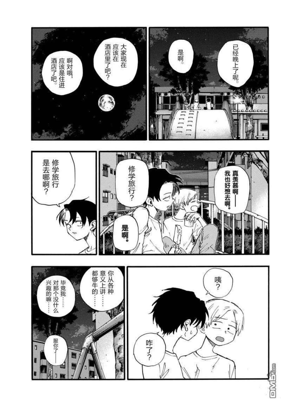 那徜徉在夜晚的歌声133话