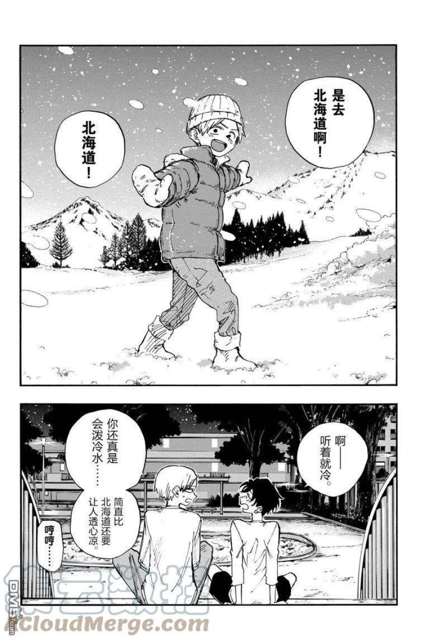 那徜徉在夜晚的歌声133话