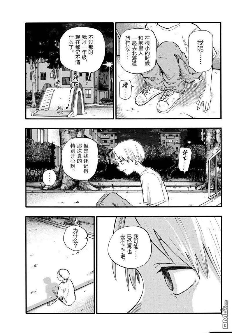 那徜徉在夜晚的歌声133话