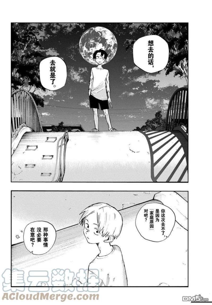 那徜徉在夜晚的歌声133话