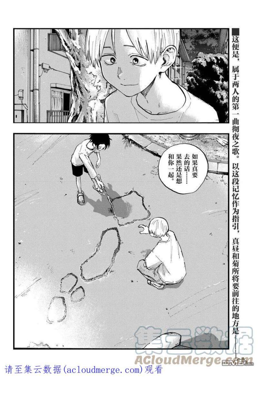 那徜徉在夜晚的歌声133话