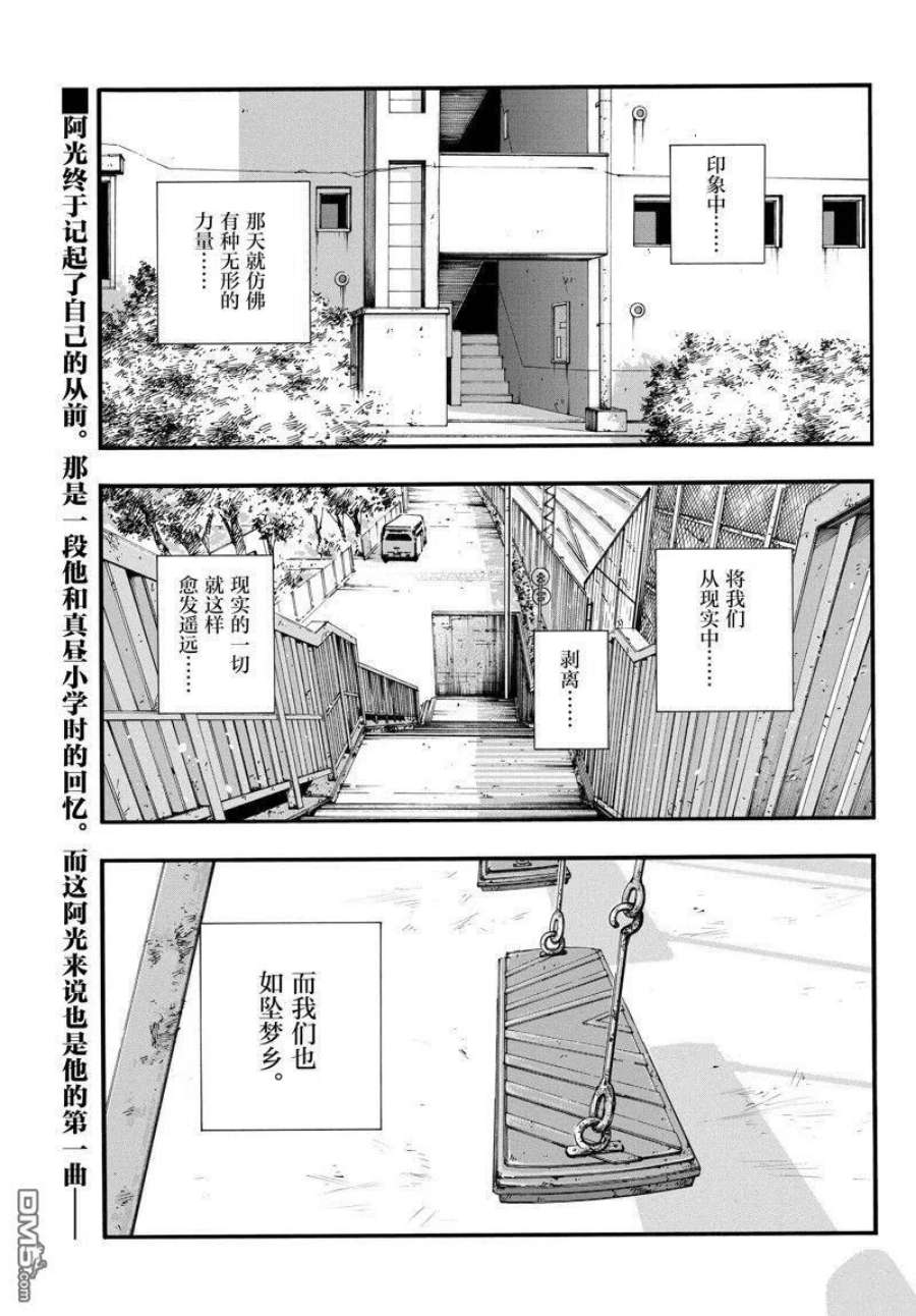 那徜徉在夜晚的歌声133话