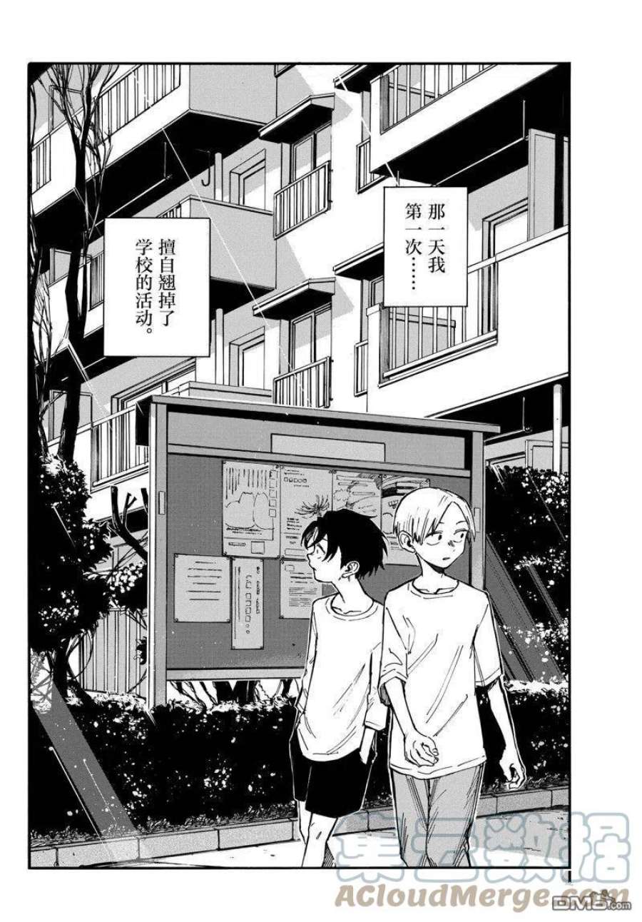 那徜徉在夜晚的歌声133话