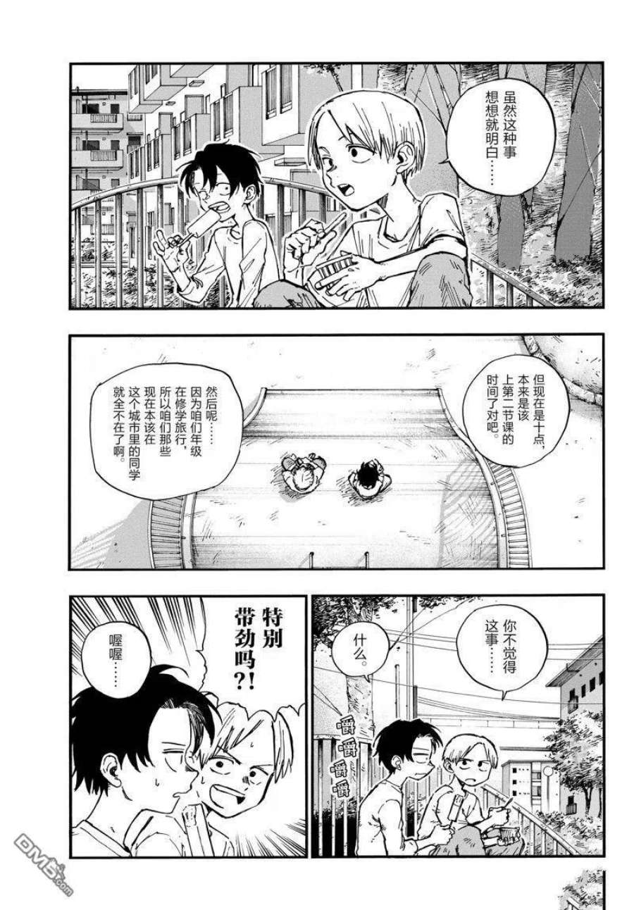 那徜徉在夜晚的歌声133话