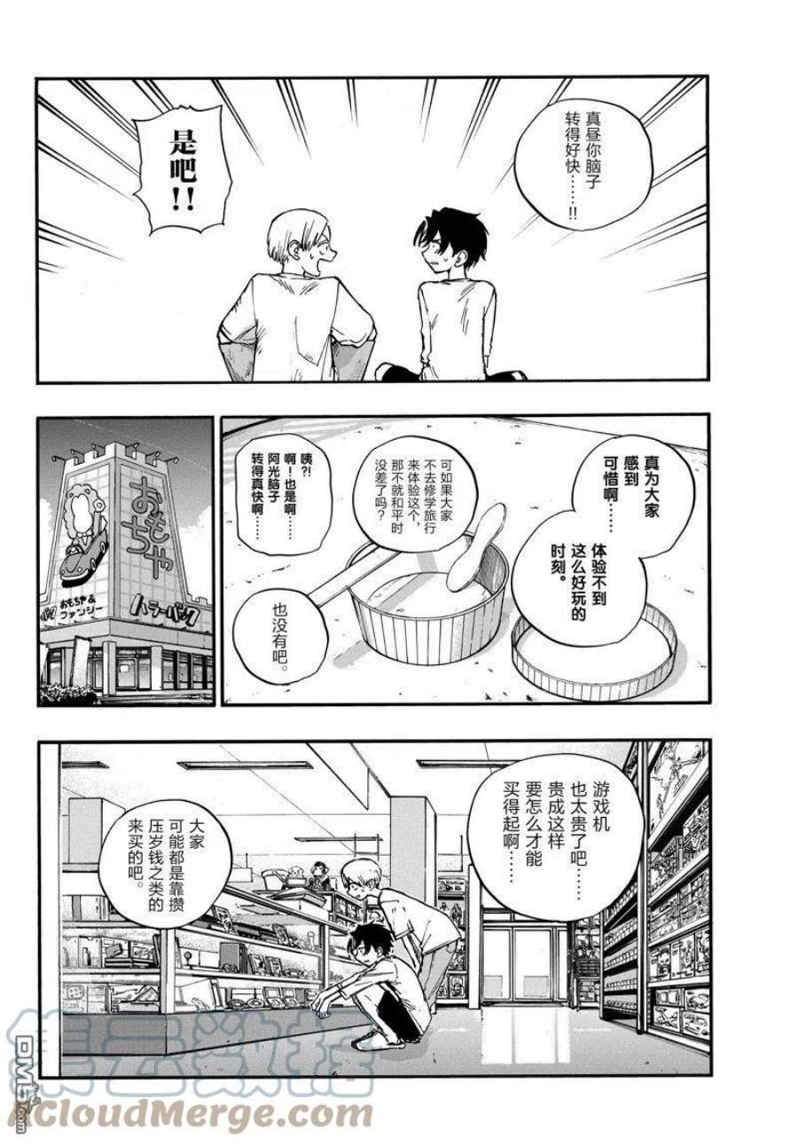 那徜徉在夜晚的歌声133话