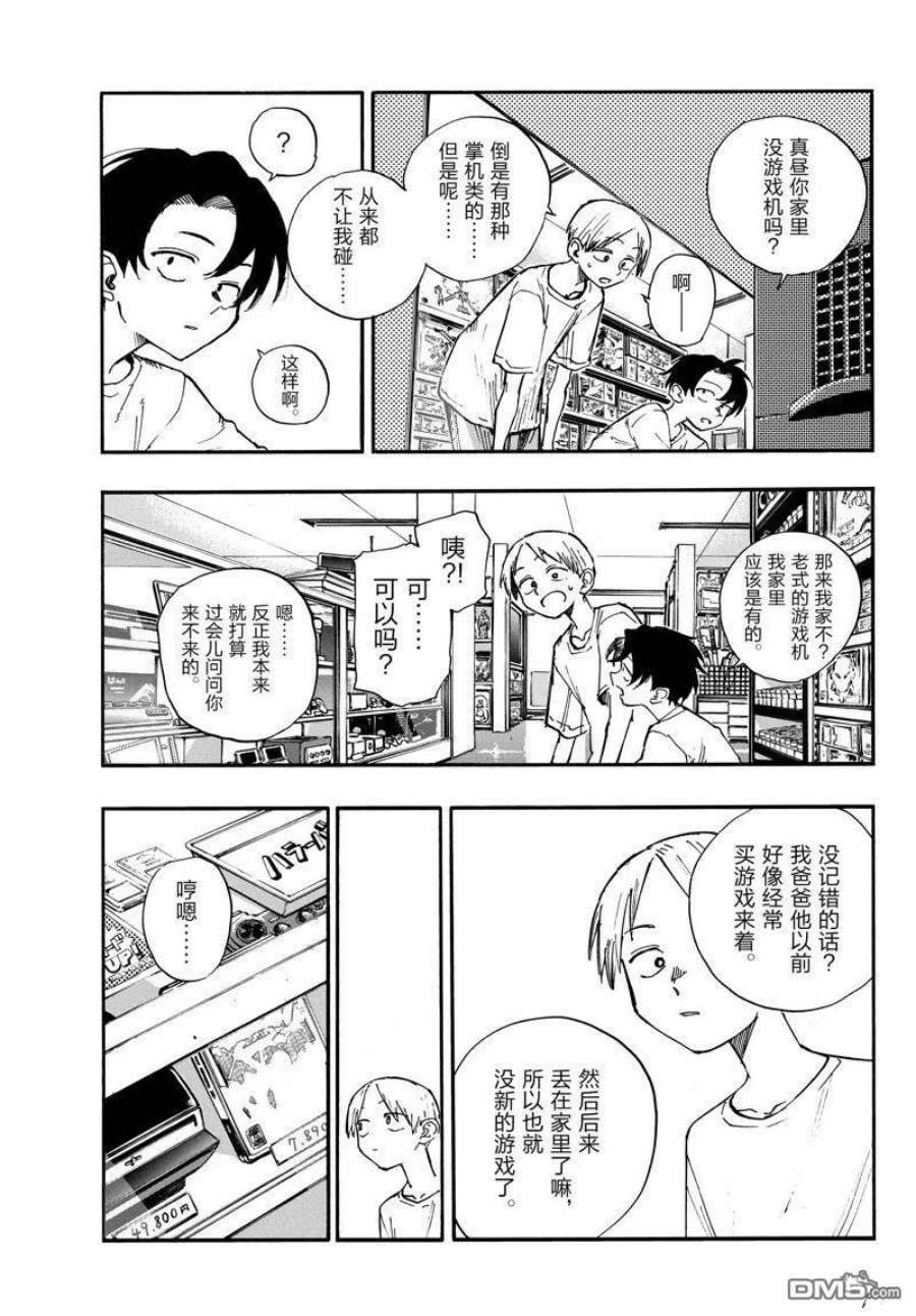 那徜徉在夜晚的歌声133话