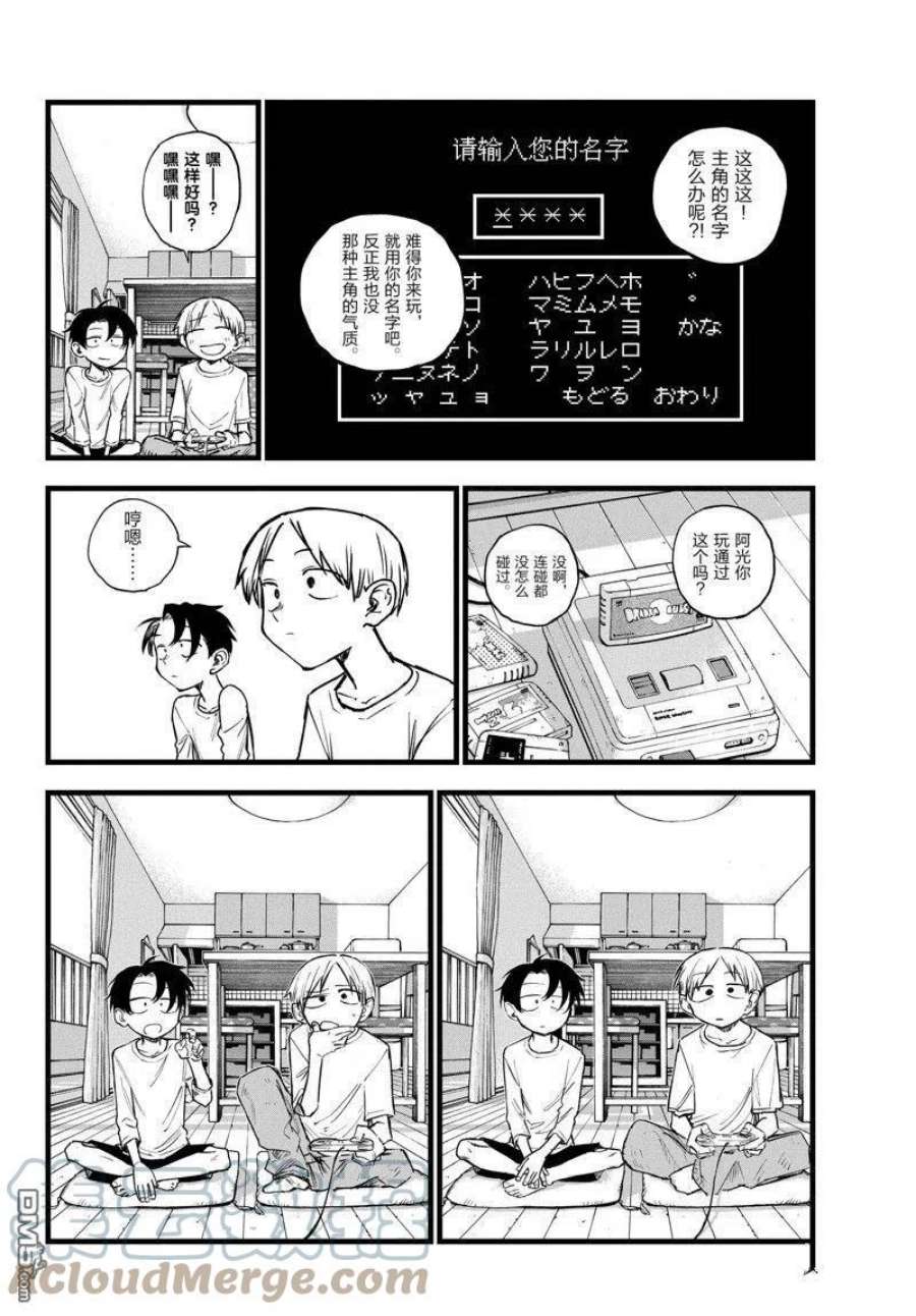 那徜徉在夜晚的歌声133话