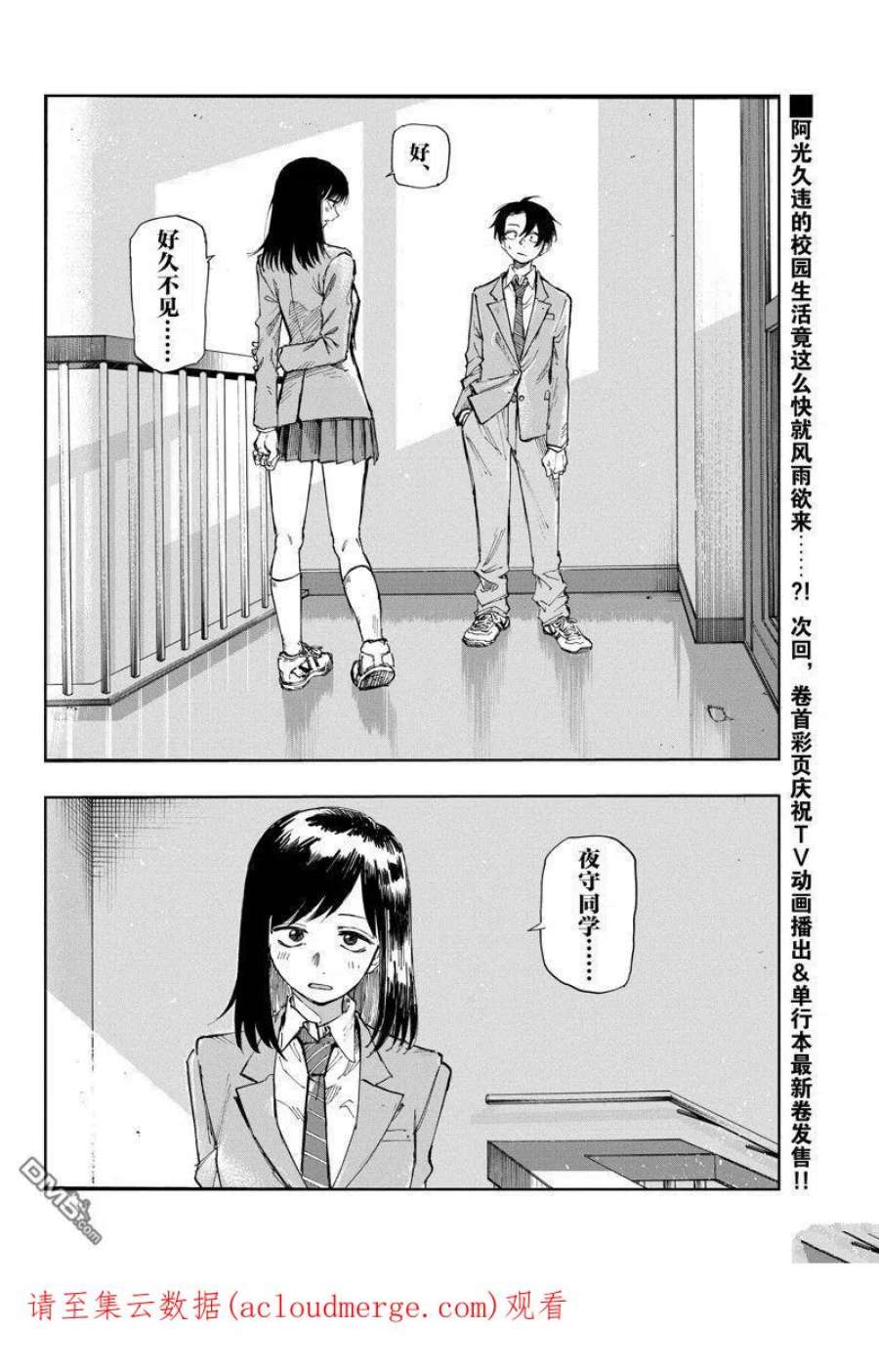 那徜徉在夜晚的歌声134话