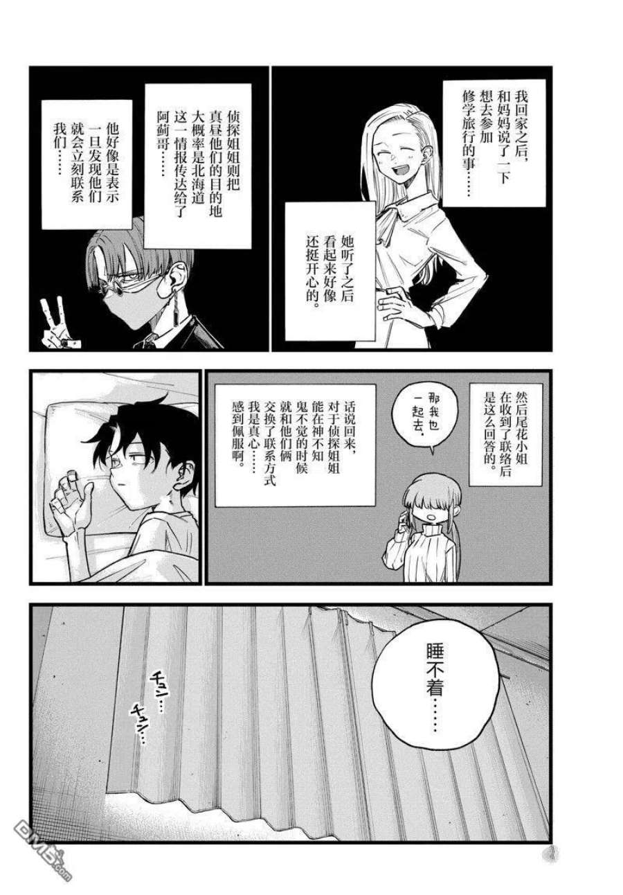 那徜徉在夜晚的歌声134话