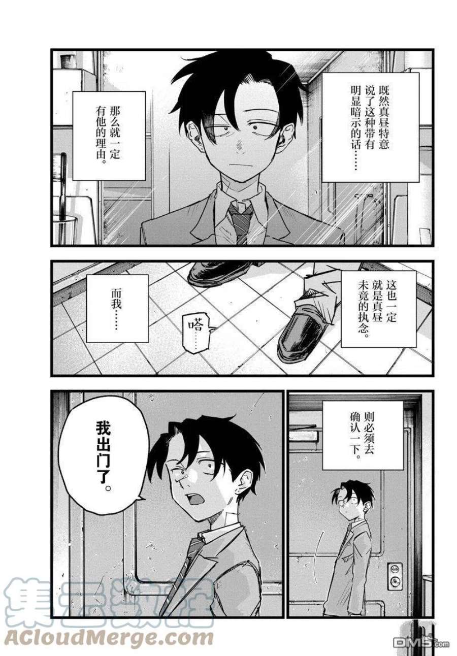 那徜徉在夜晚的歌声134话