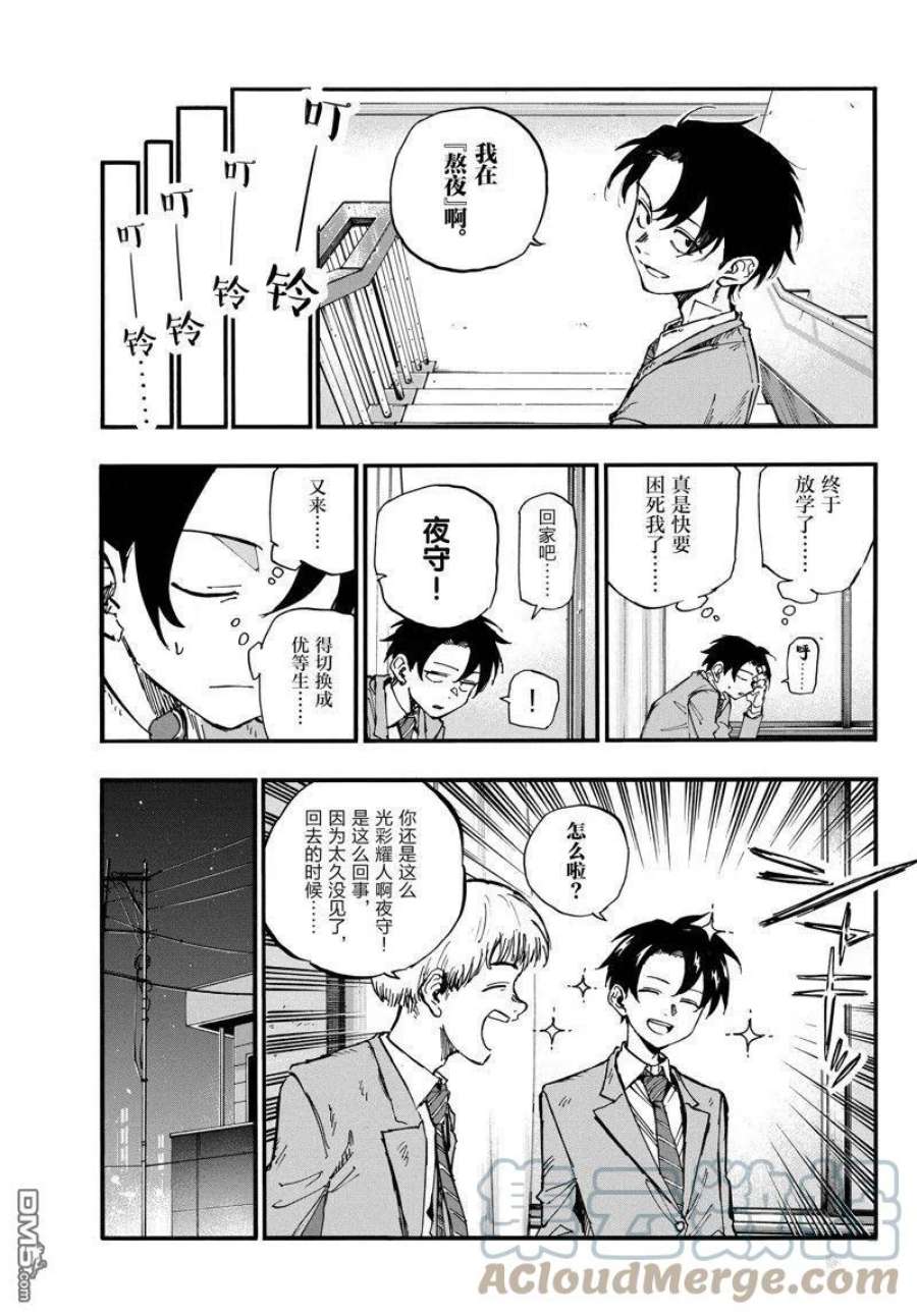 那徜徉在夜晚的歌声135话