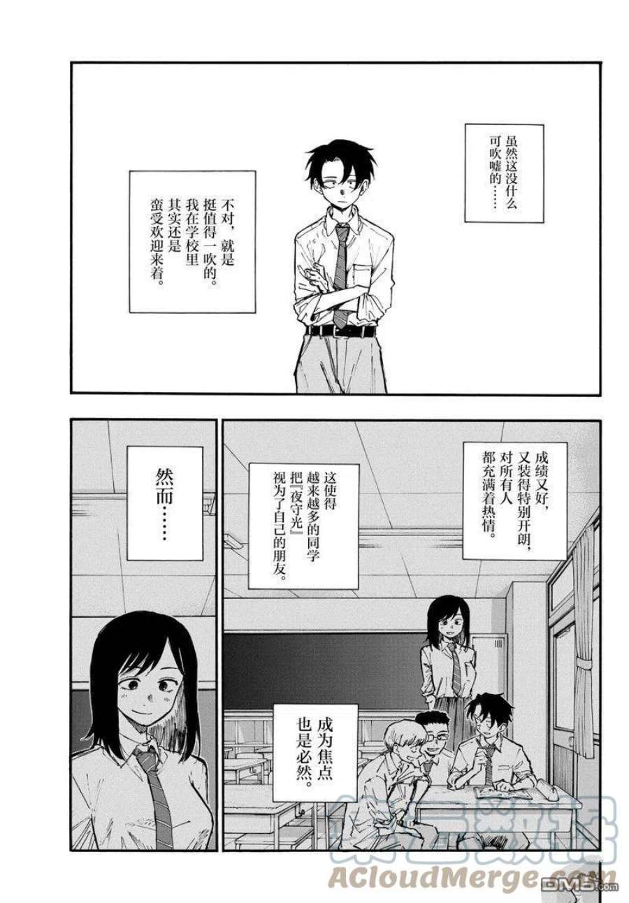 那徜徉在夜晚的歌声135话