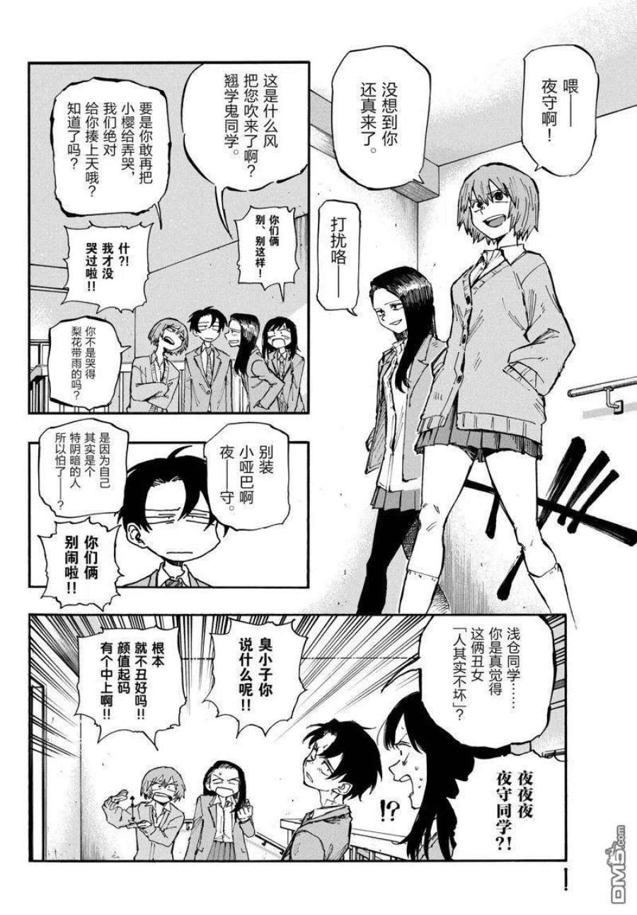 那徜徉在夜晚的歌声135话