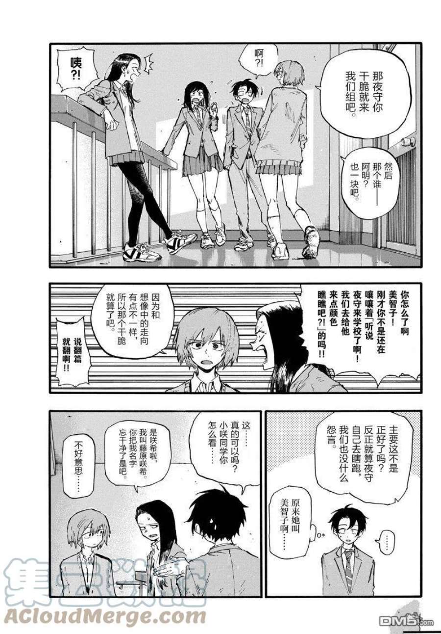 那徜徉在夜晚的歌声135话