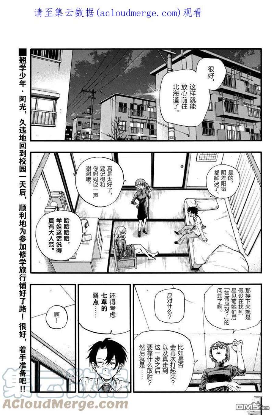 那徜徉在夜晚的歌声136话