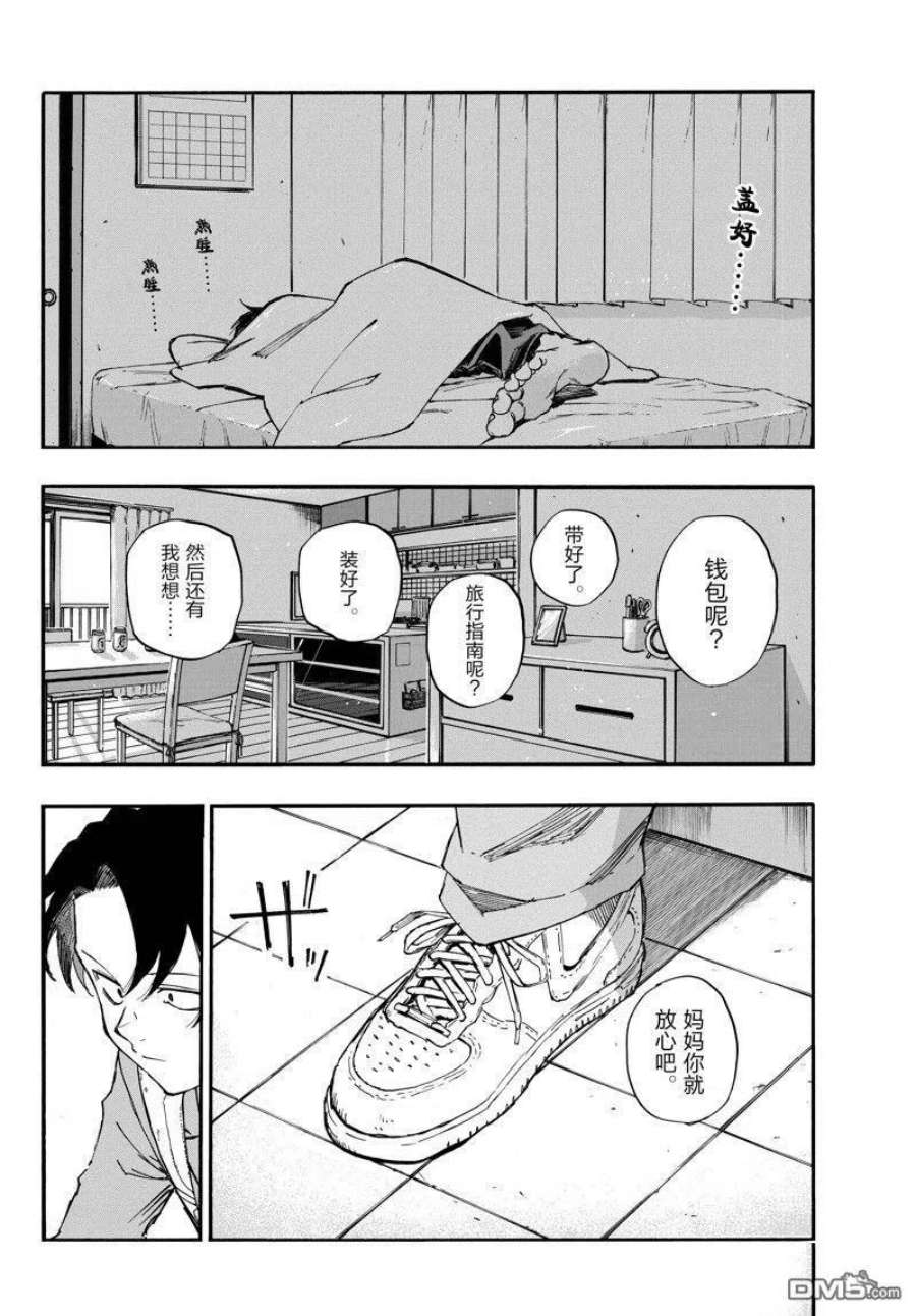 那徜徉在夜晚的歌声136话