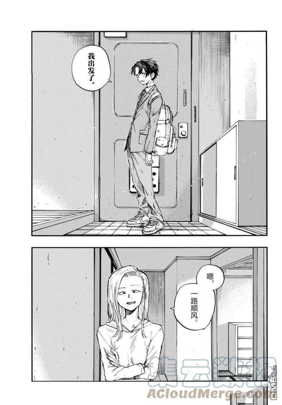 那徜徉在夜晚的歌声136话