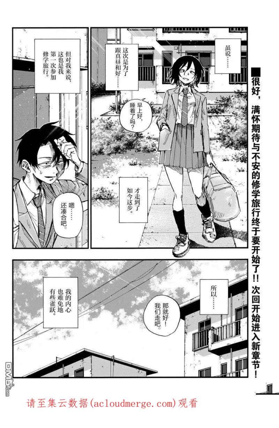 那徜徉在夜晚的歌声136话