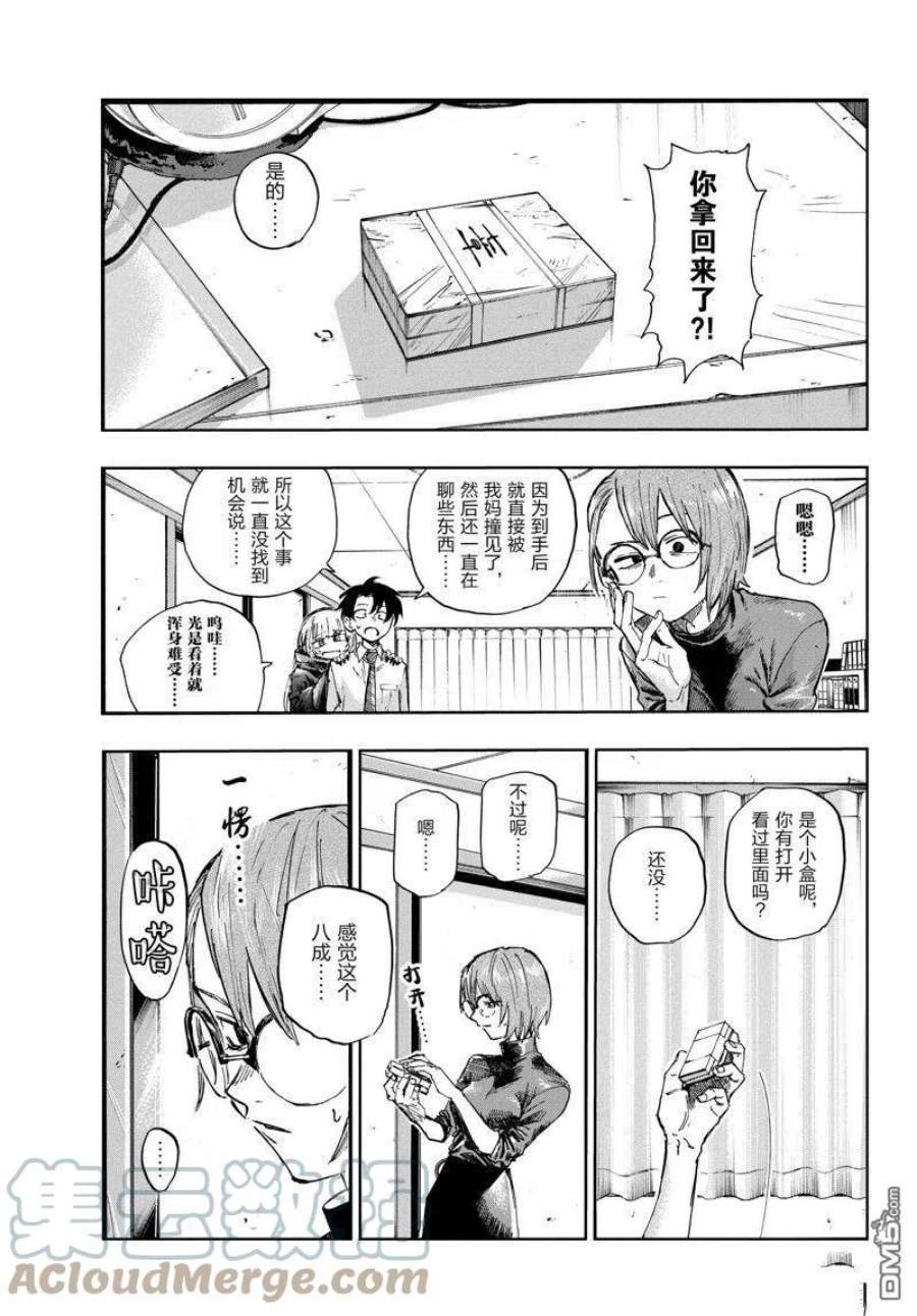 那徜徉在夜晚的歌声136话