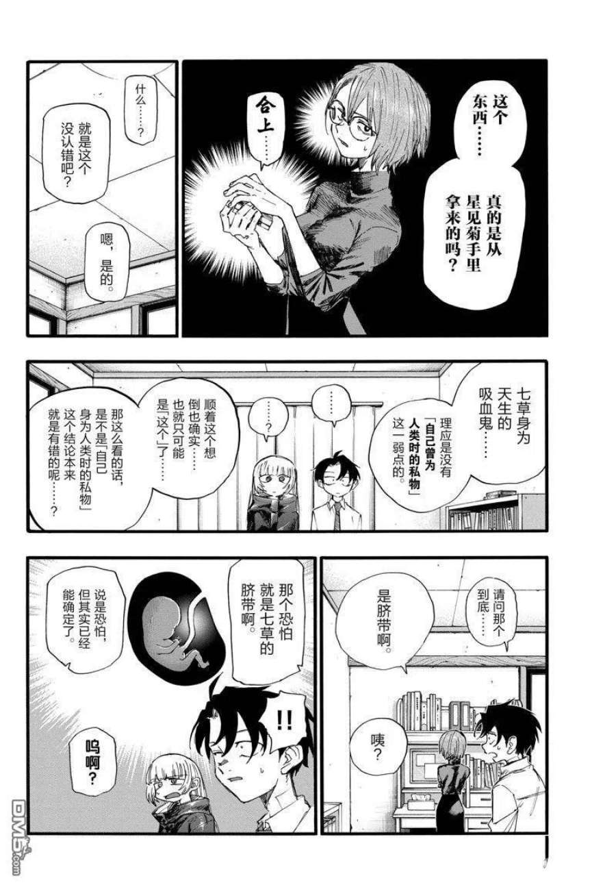 那徜徉在夜晚的歌声136话