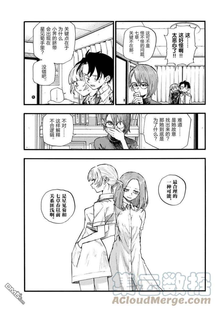 那徜徉在夜晚的歌声136话