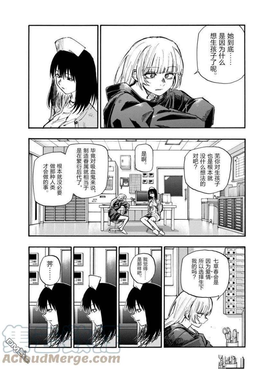 那徜徉在夜晚的歌声136话