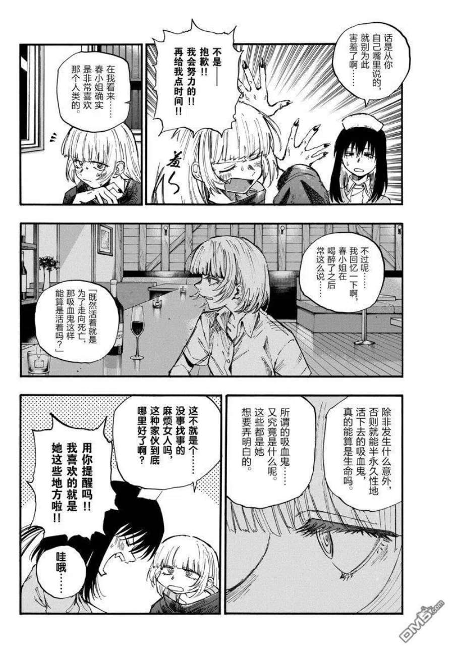 那徜徉在夜晚的歌声136话