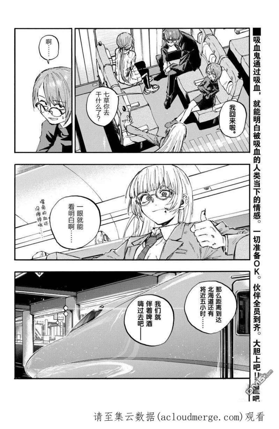 那徜徉在夜晚的歌声137话