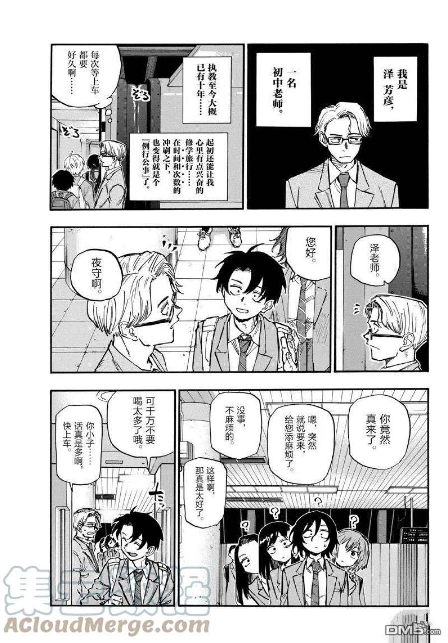 那徜徉在夜晚的歌声137话