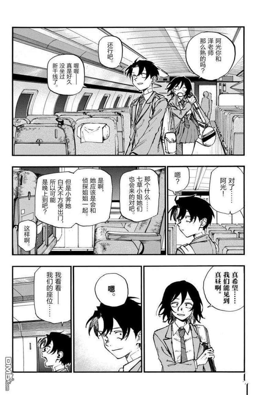 那徜徉在夜晚的歌声137话