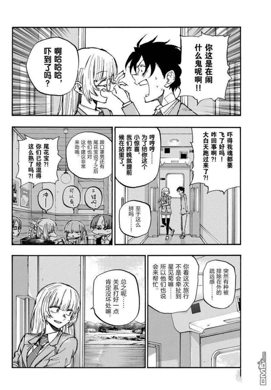 那徜徉在夜晚的歌声137话