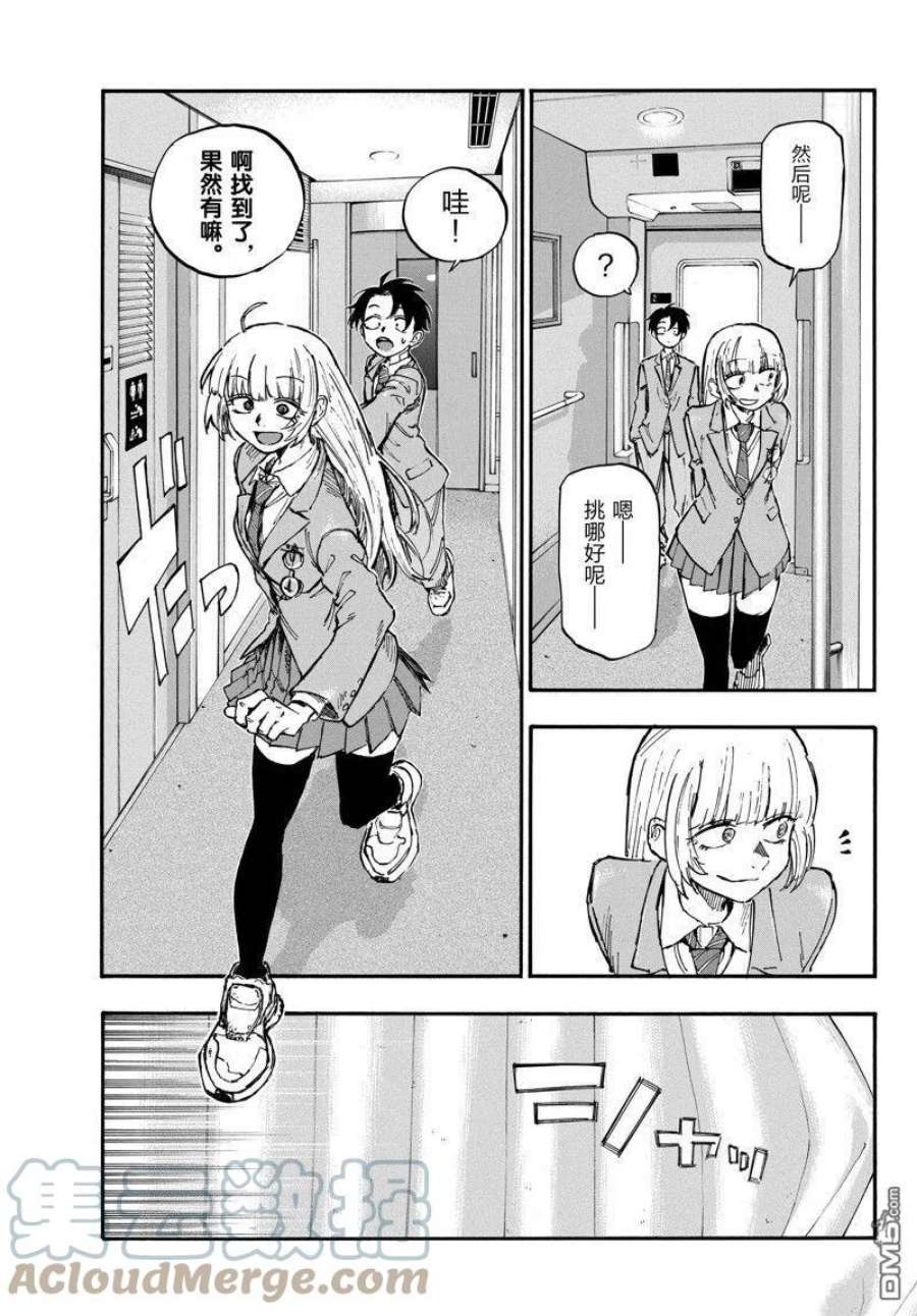 那徜徉在夜晚的歌声137话