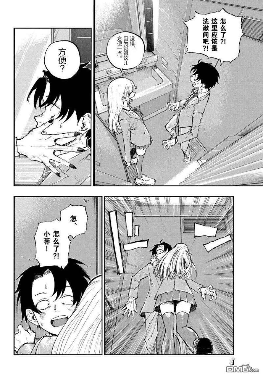 那徜徉在夜晚的歌声137话