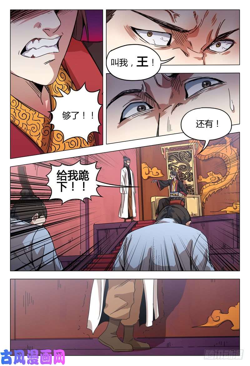 万界仙踪第144话