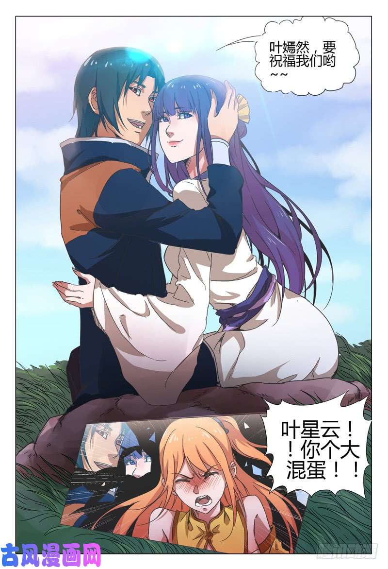 万界仙踪第144话