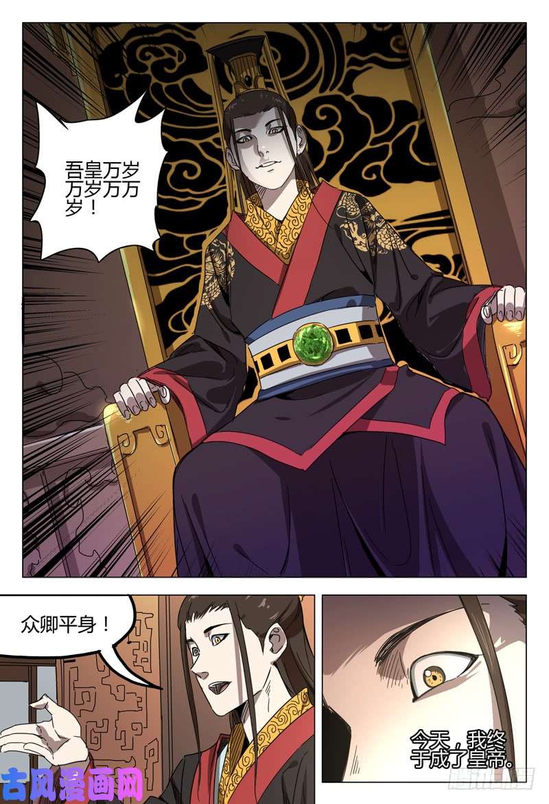 万界仙踪第144话