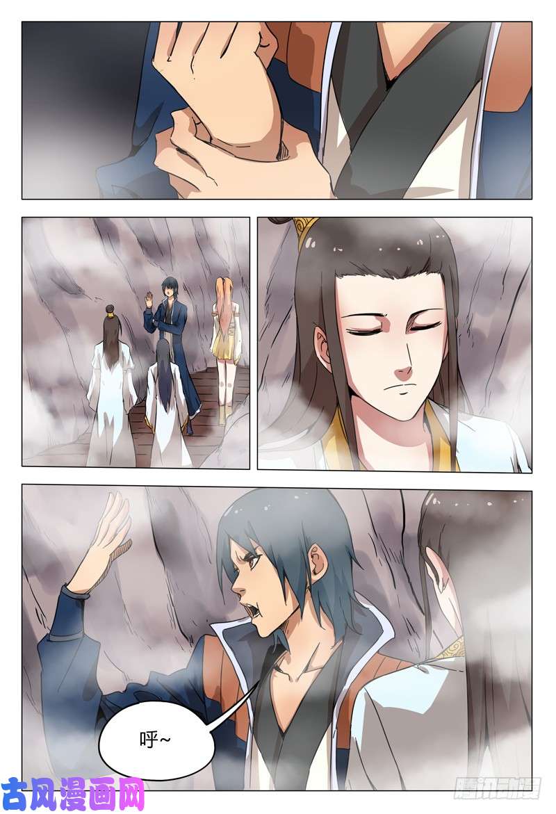 万界仙踪第145话