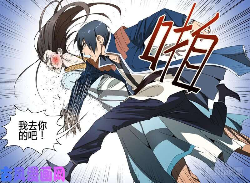 万界仙踪第145话