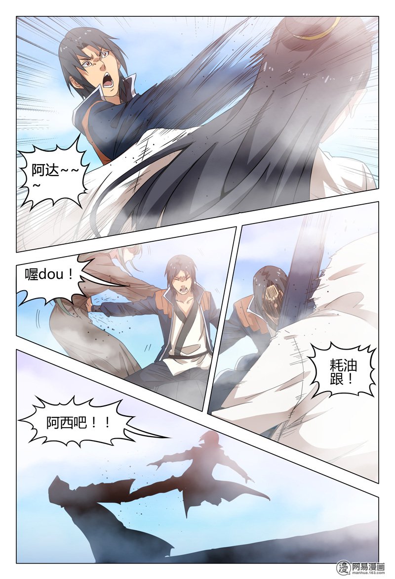 万界仙踪146 第146话