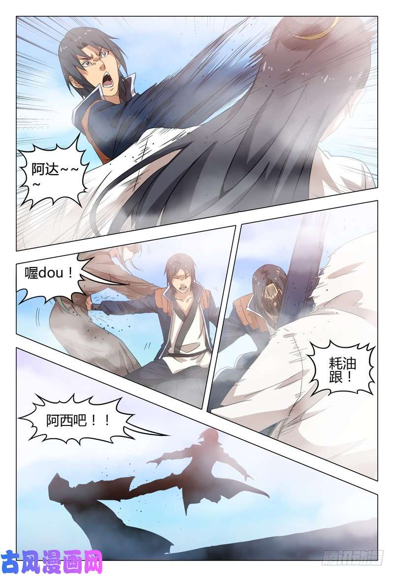 万界仙踪第146话